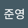 박준영