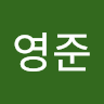 장영준