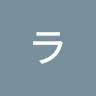 ライン ミョ― タンッ